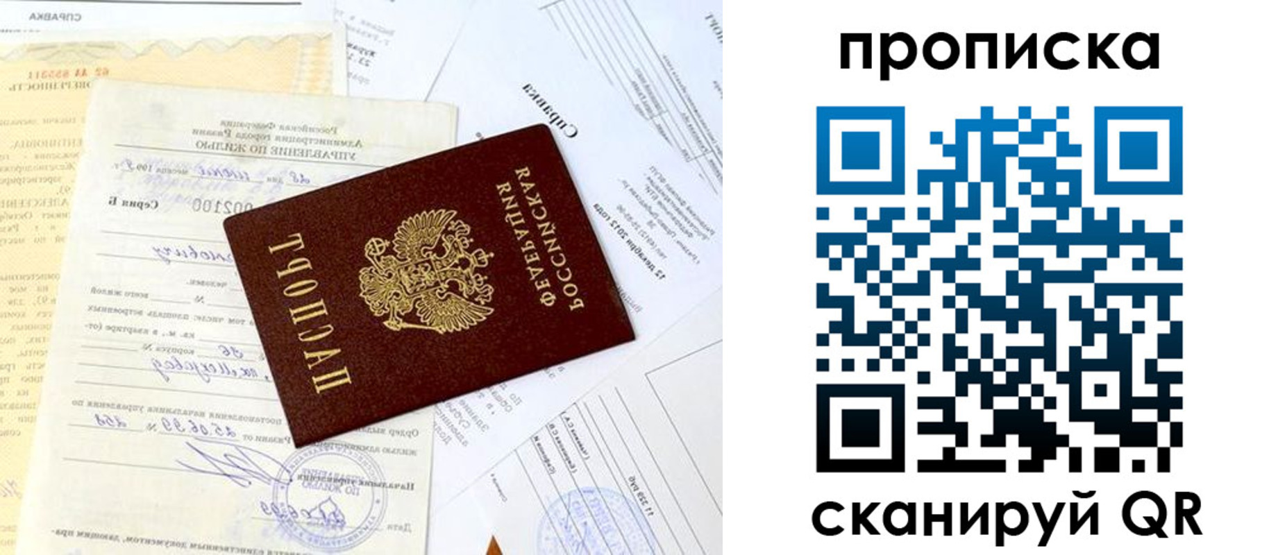 временная регистрация гарантия в Приморско-Ахтарске