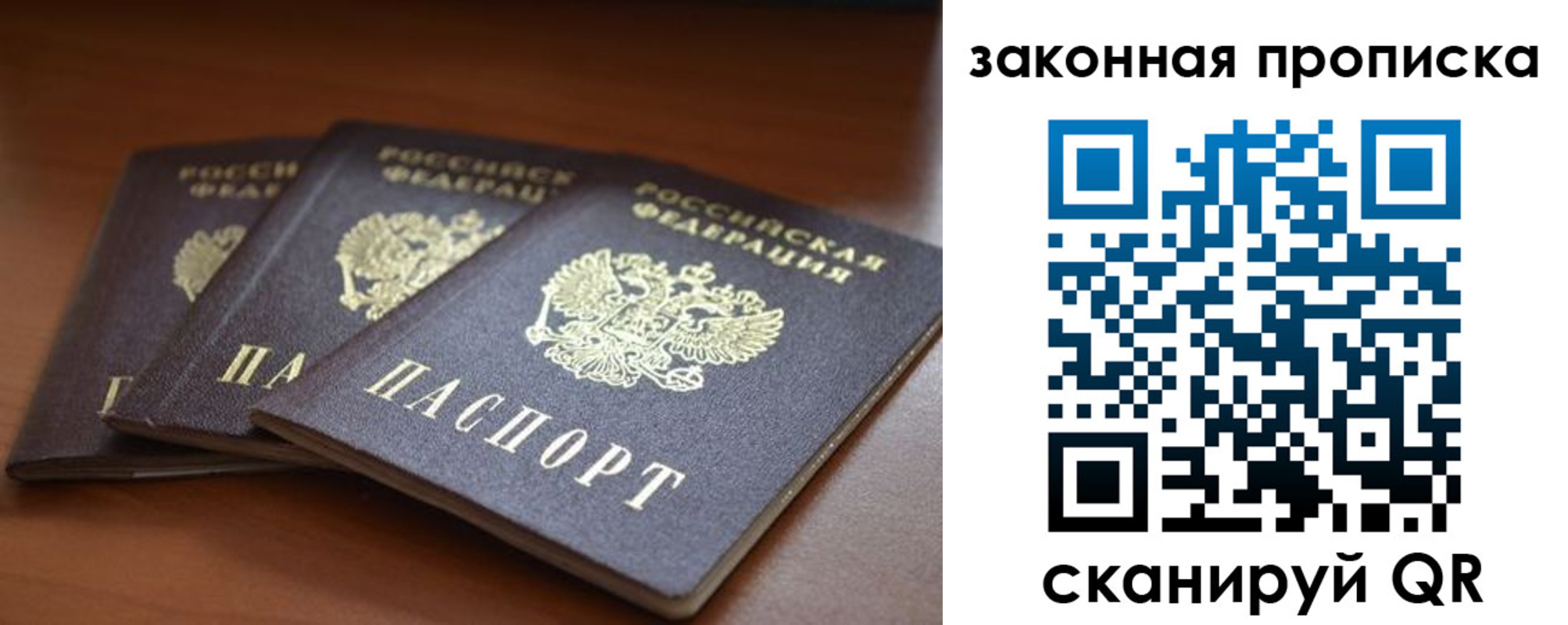 временная регистрация для школы в Приморско-Ахтарске