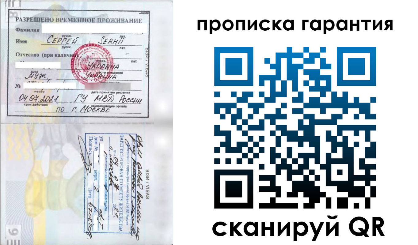 временная регистрация 2025 в Приморско-Ахтарске